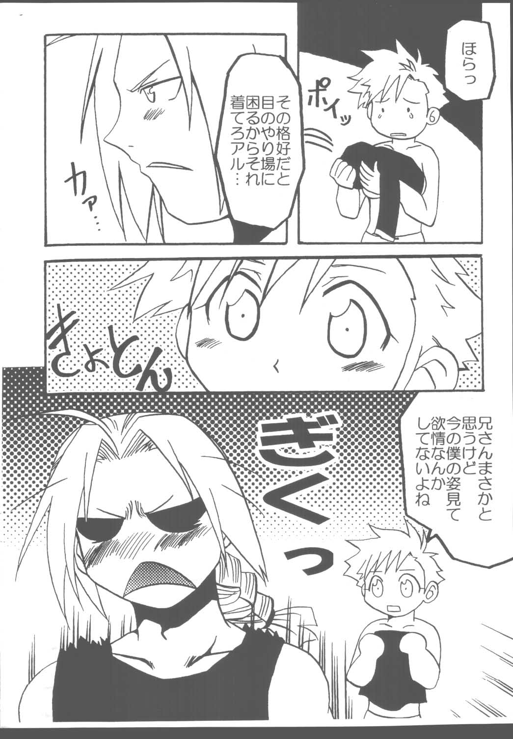 PUCHI LEMON page 6 full