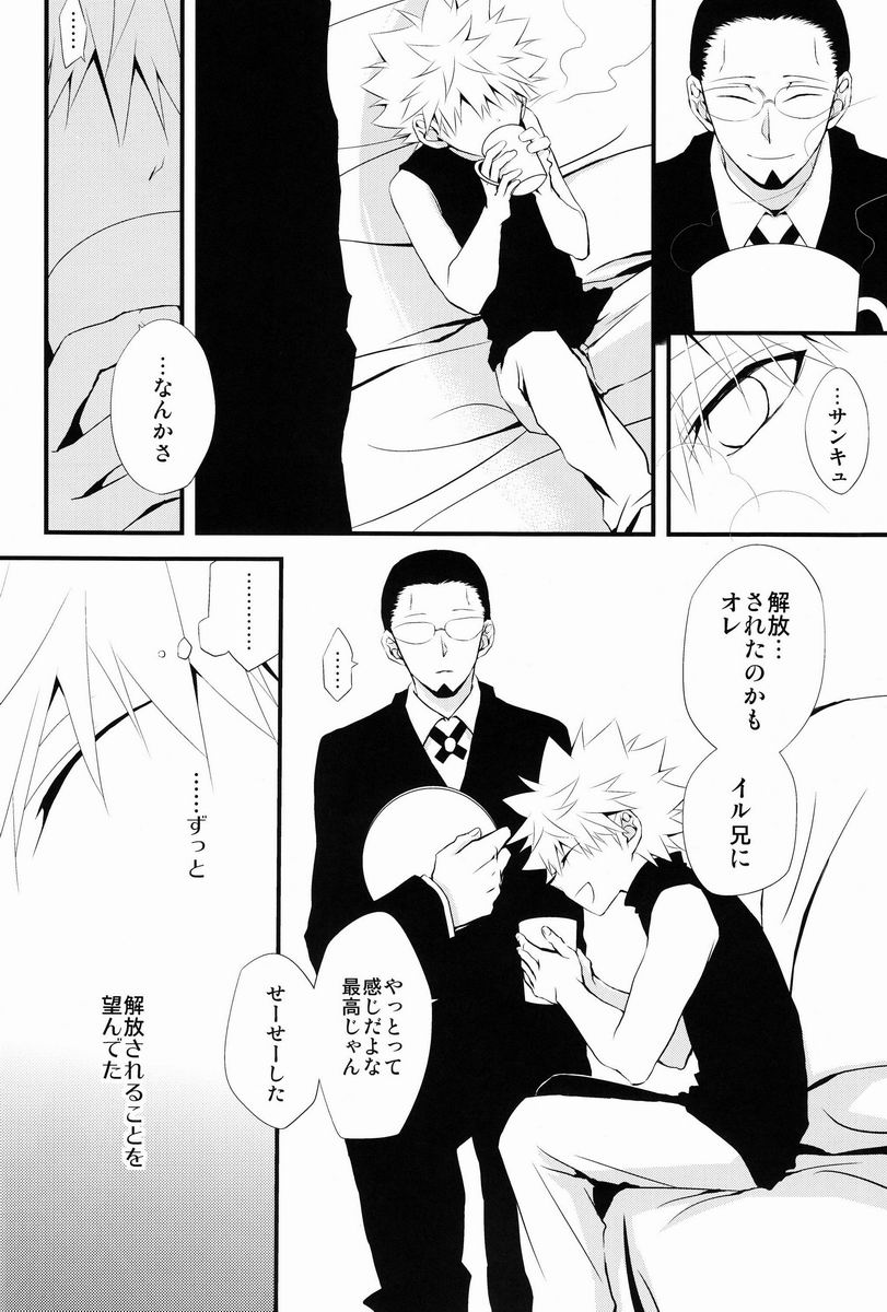 Aoni, Ochiru. page 11 full