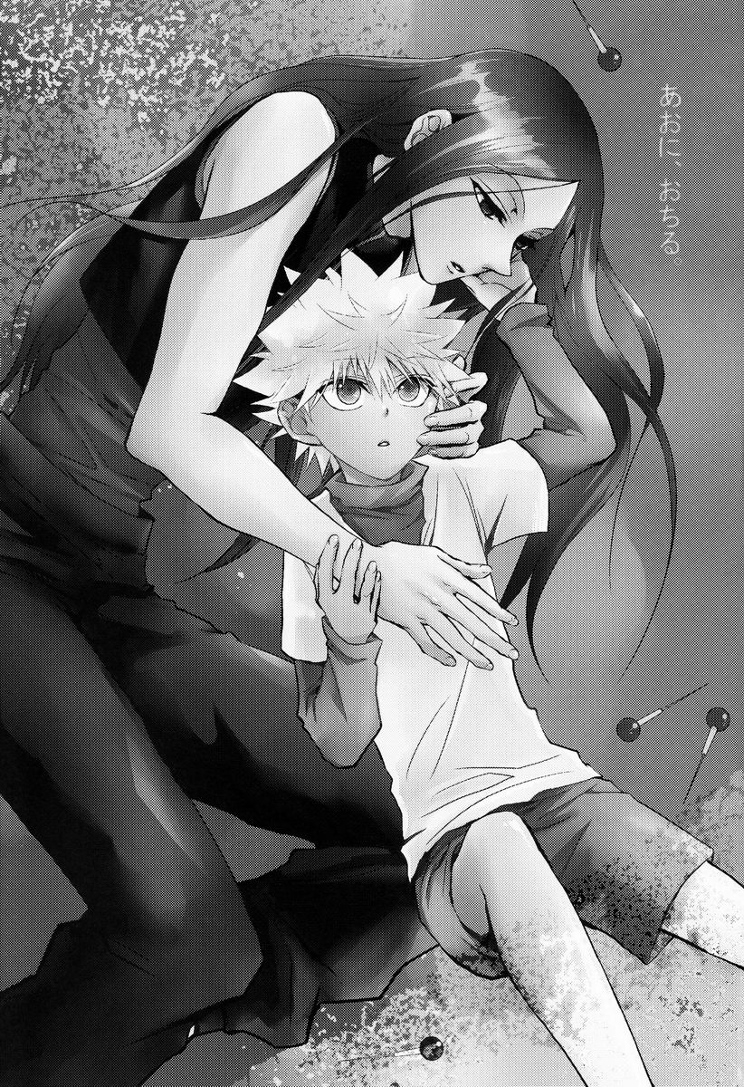 Aoni, Ochiru. page 2 full