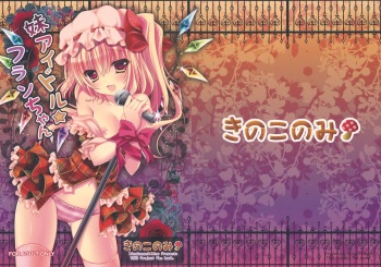 (Kouroumu 8) [Kinokonomi (kino)] Imouto Idol Flan-chan (Touhou Project) cover