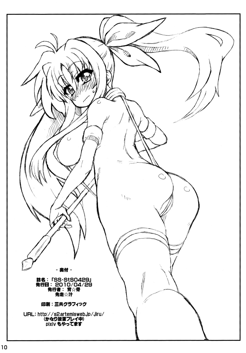 SS StS0429 page 9 full