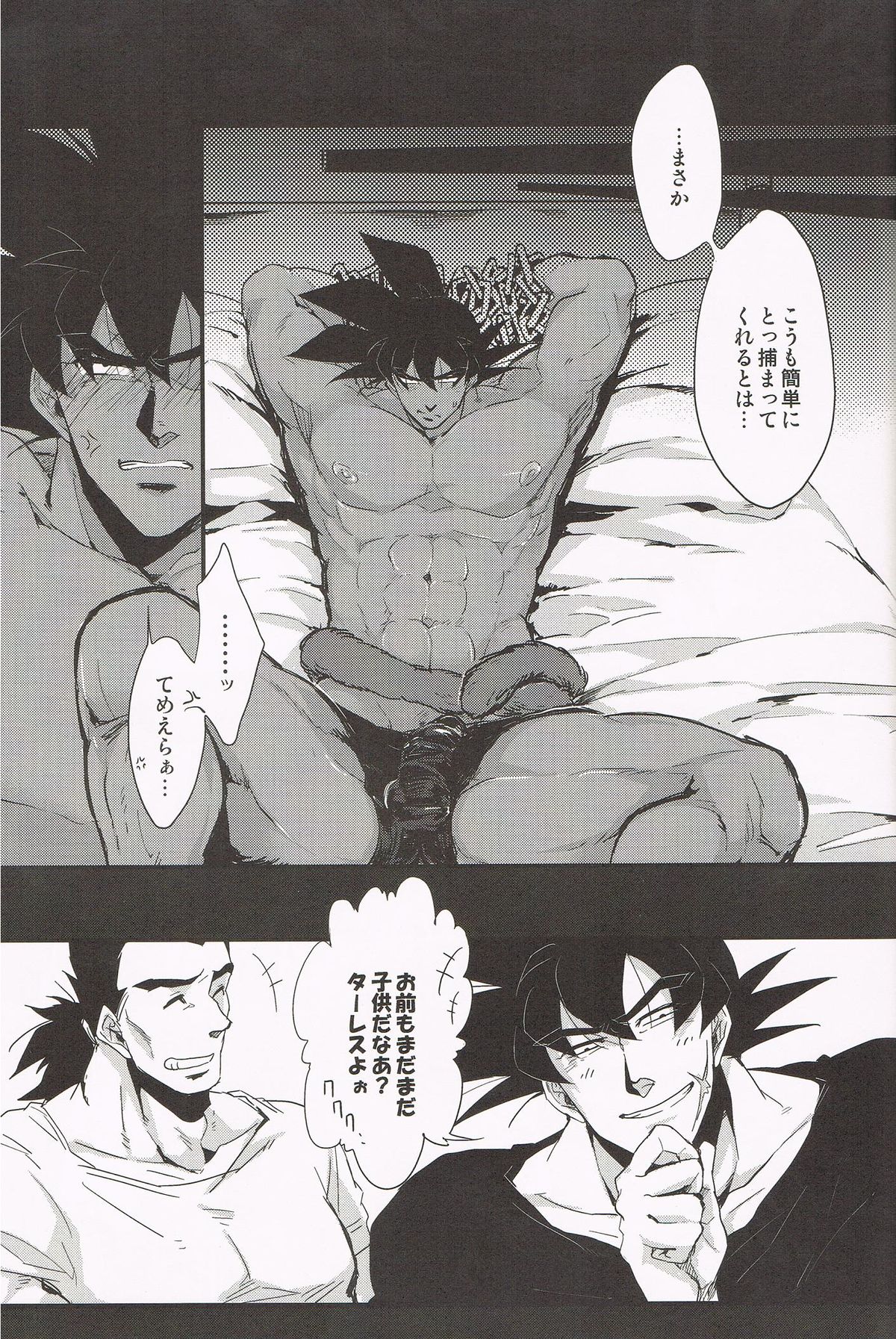 Shinsen Retasu wo Naburu dake no Kantan na Oshigoto desu page 3 full