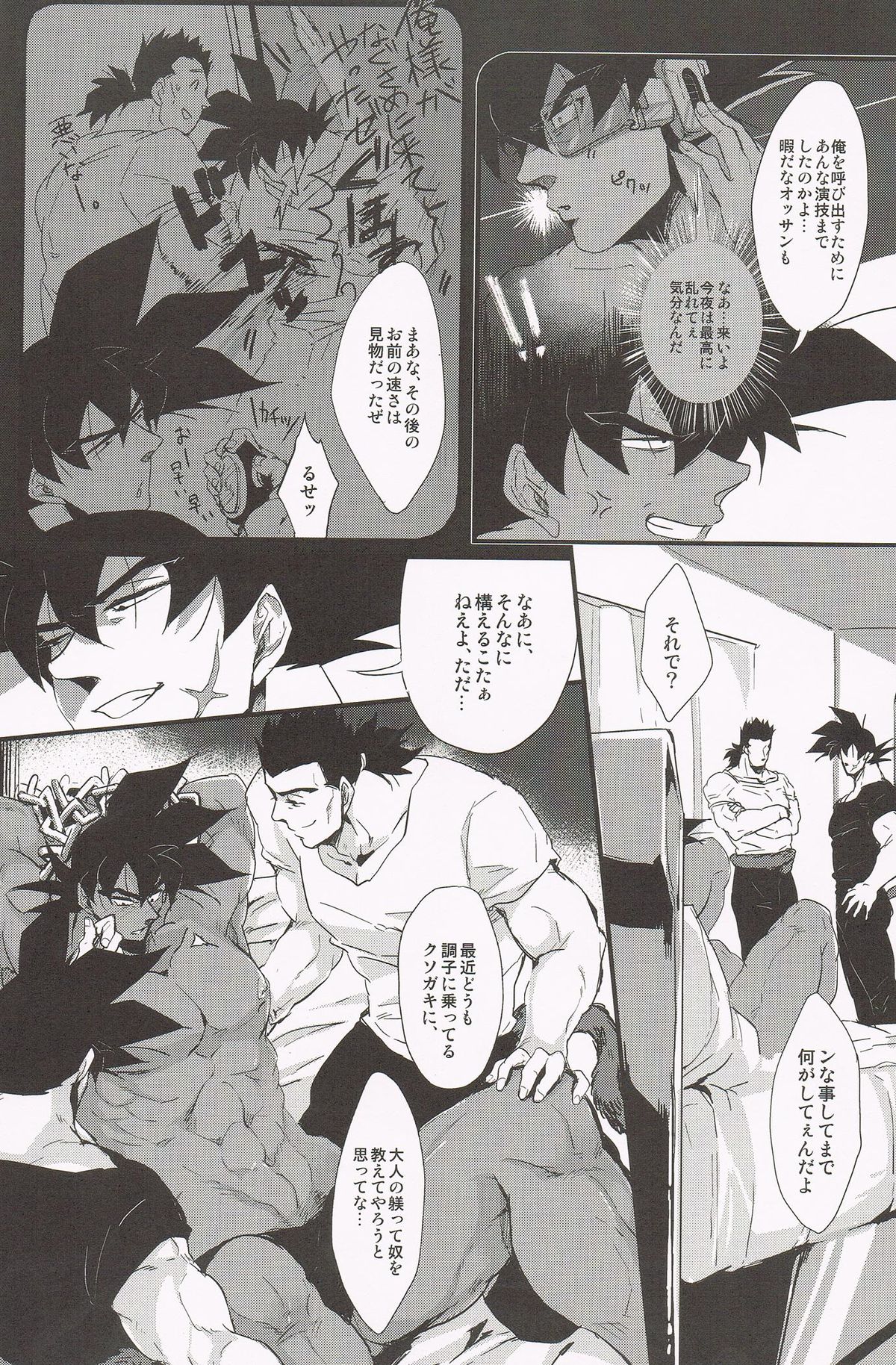 Shinsen Retasu wo Naburu dake no Kantan na Oshigoto desu page 4 full