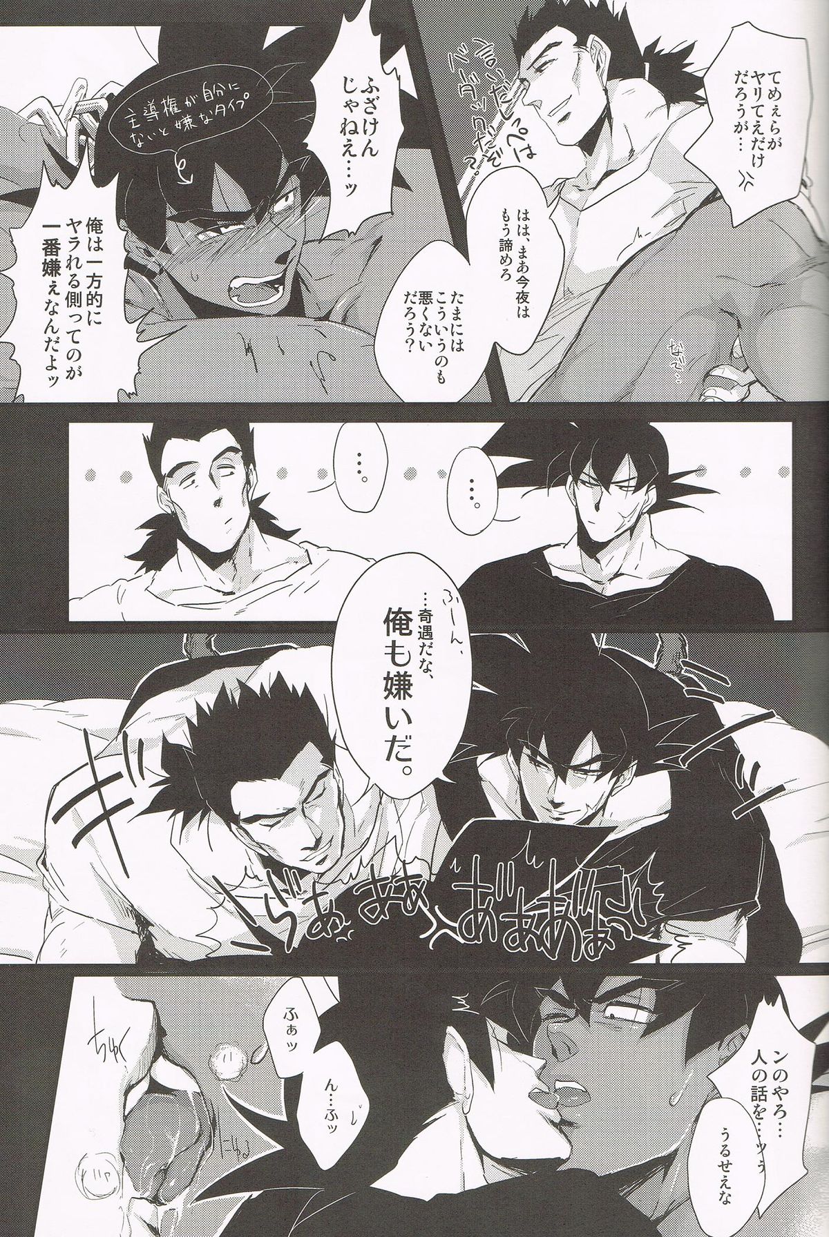 Shinsen Retasu wo Naburu dake no Kantan na Oshigoto desu page 5 full