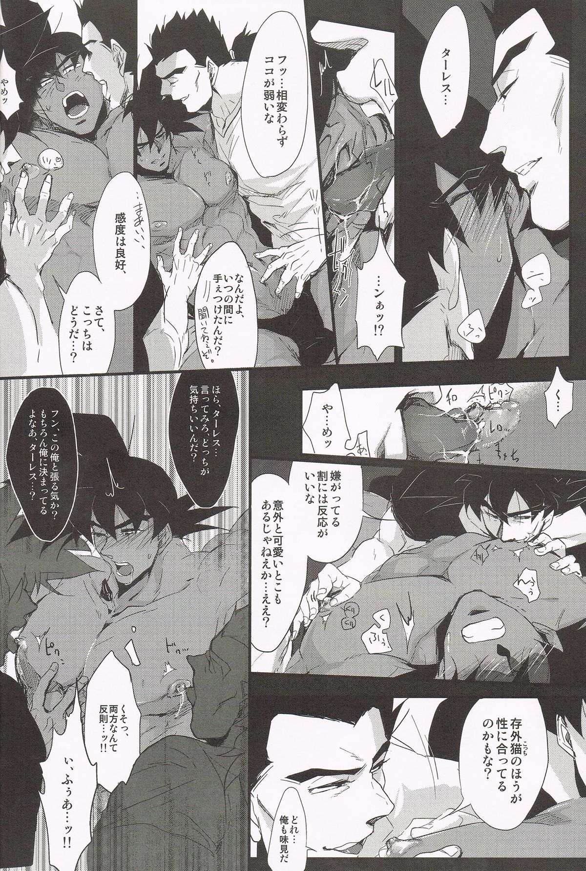 Shinsen Retasu wo Naburu dake no Kantan na Oshigoto desu page 6 full
