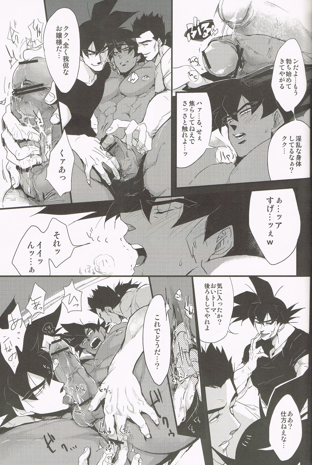Shinsen Retasu wo Naburu dake no Kantan na Oshigoto desu page 7 full