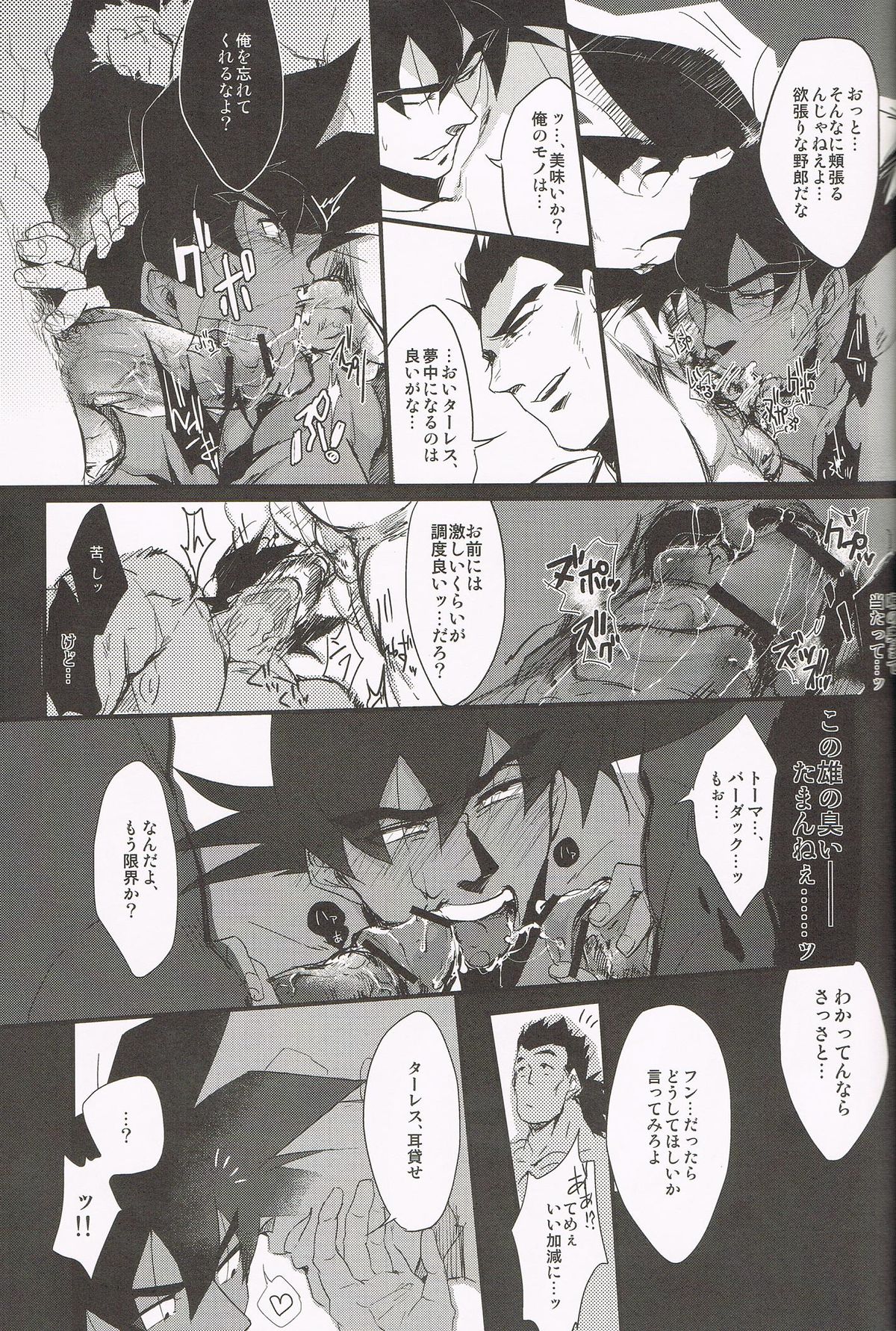 Shinsen Retasu wo Naburu dake no Kantan na Oshigoto desu page 9 full