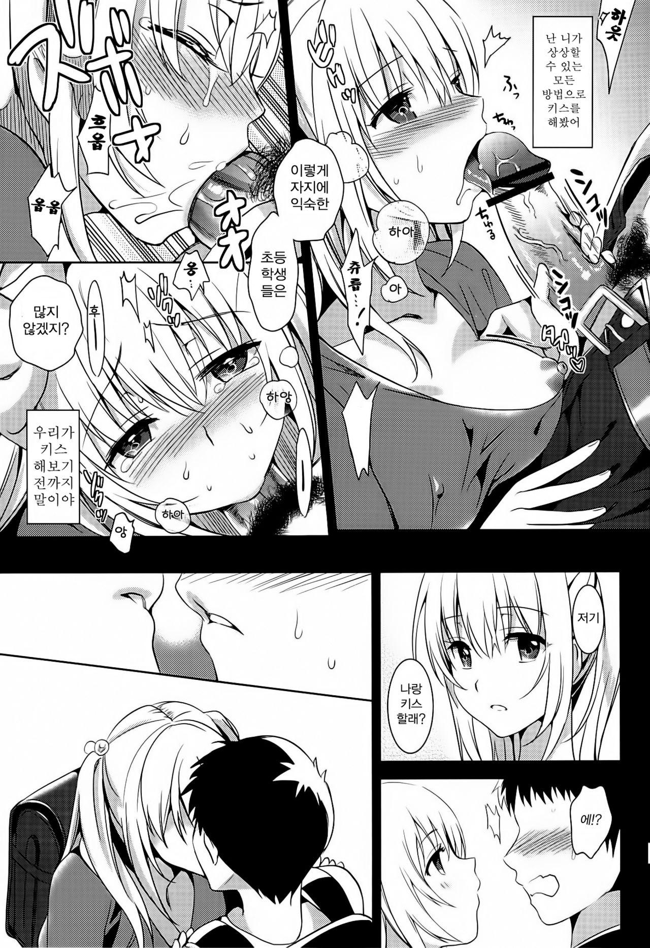 Oniichan Controller page 4 full
