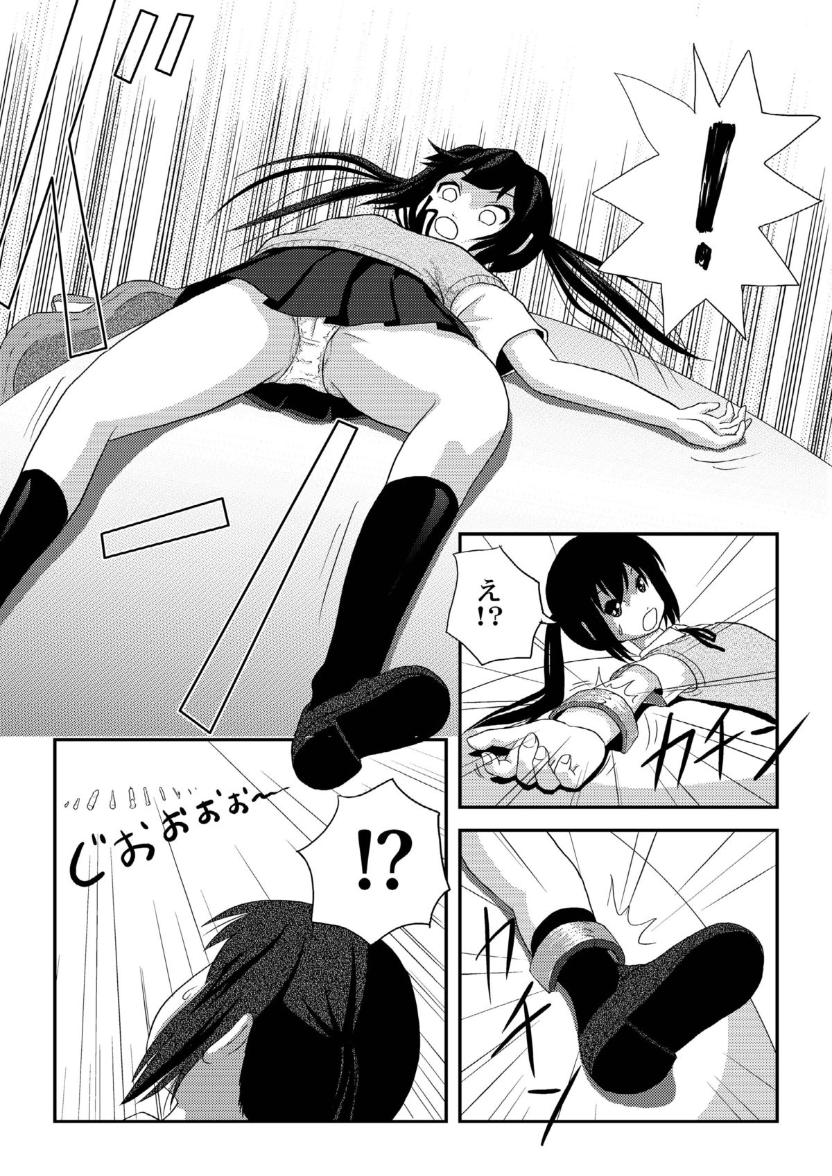 Minami Kana to Nakano Azusa no Hon page 11 full
