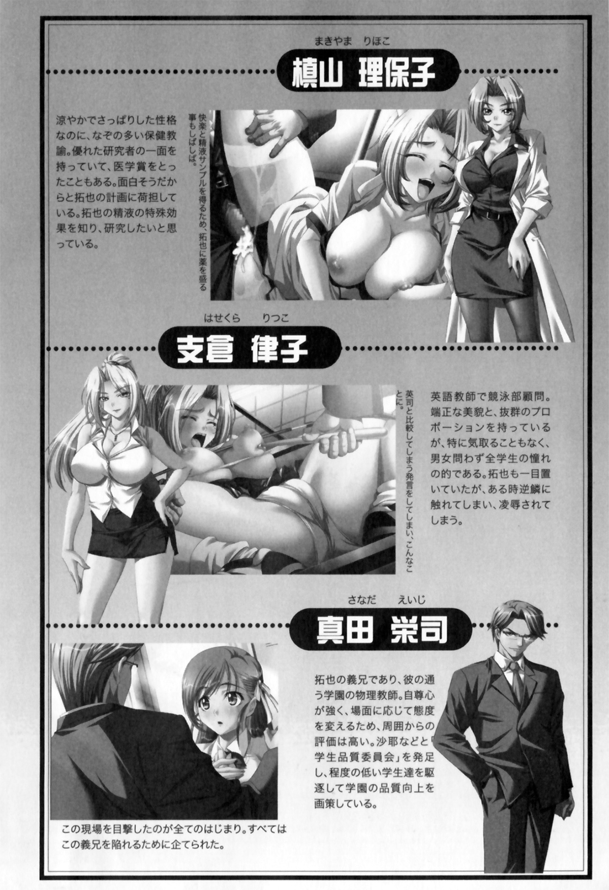 Mesu Kyoushi page 10 full