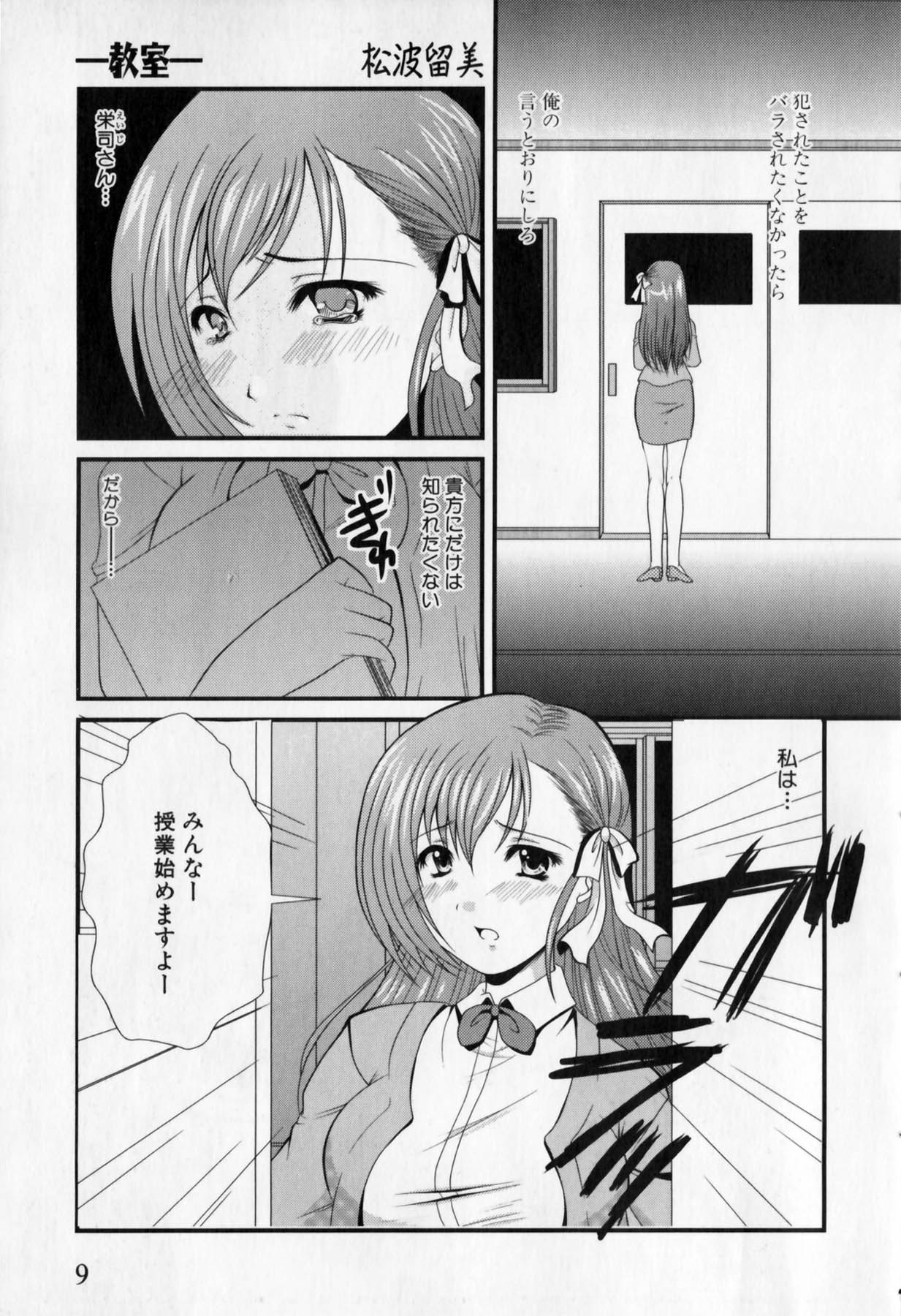 Mesu Kyoushi page 11 full