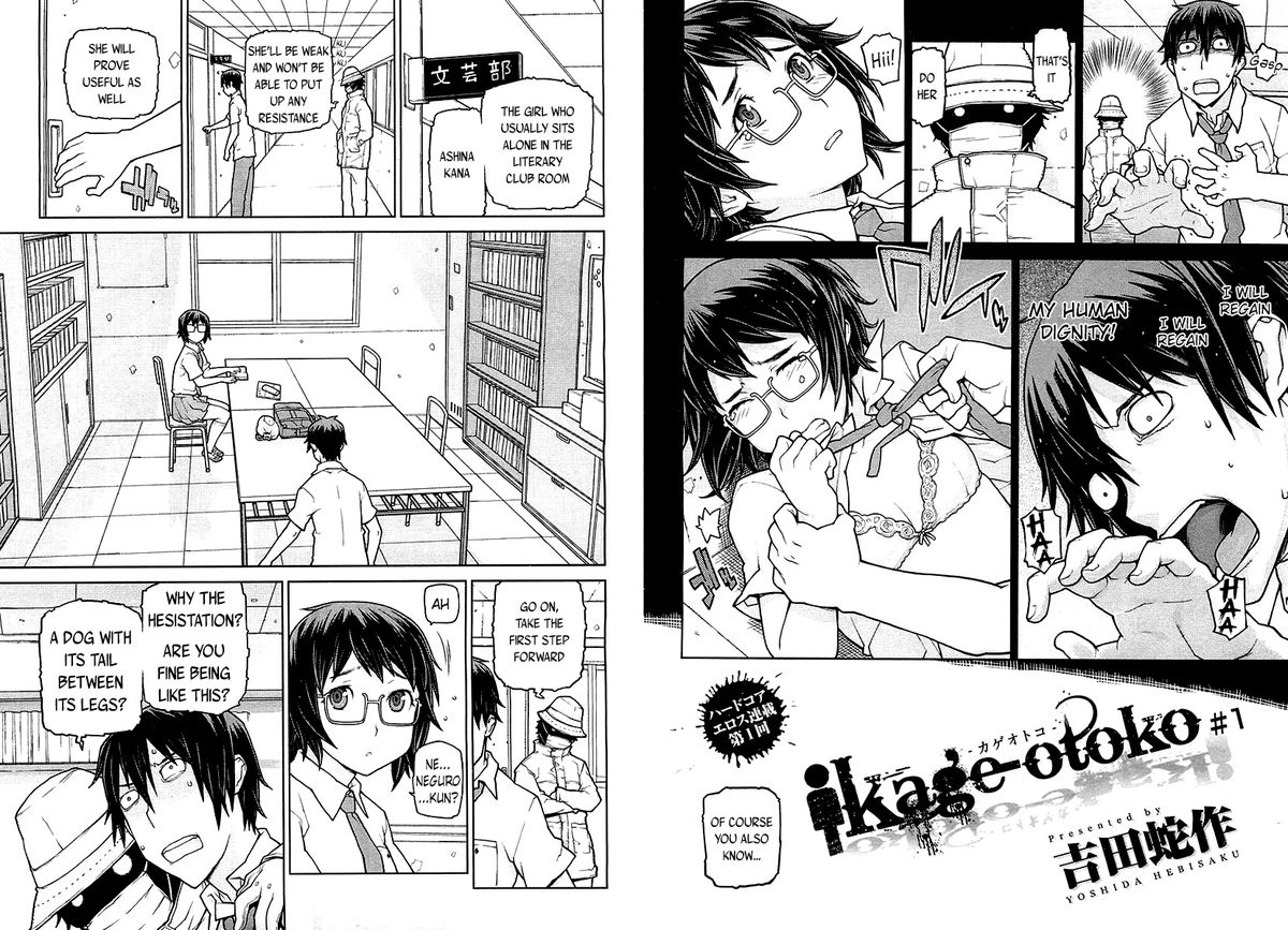 kage-otoko Ch.01 page 2 full