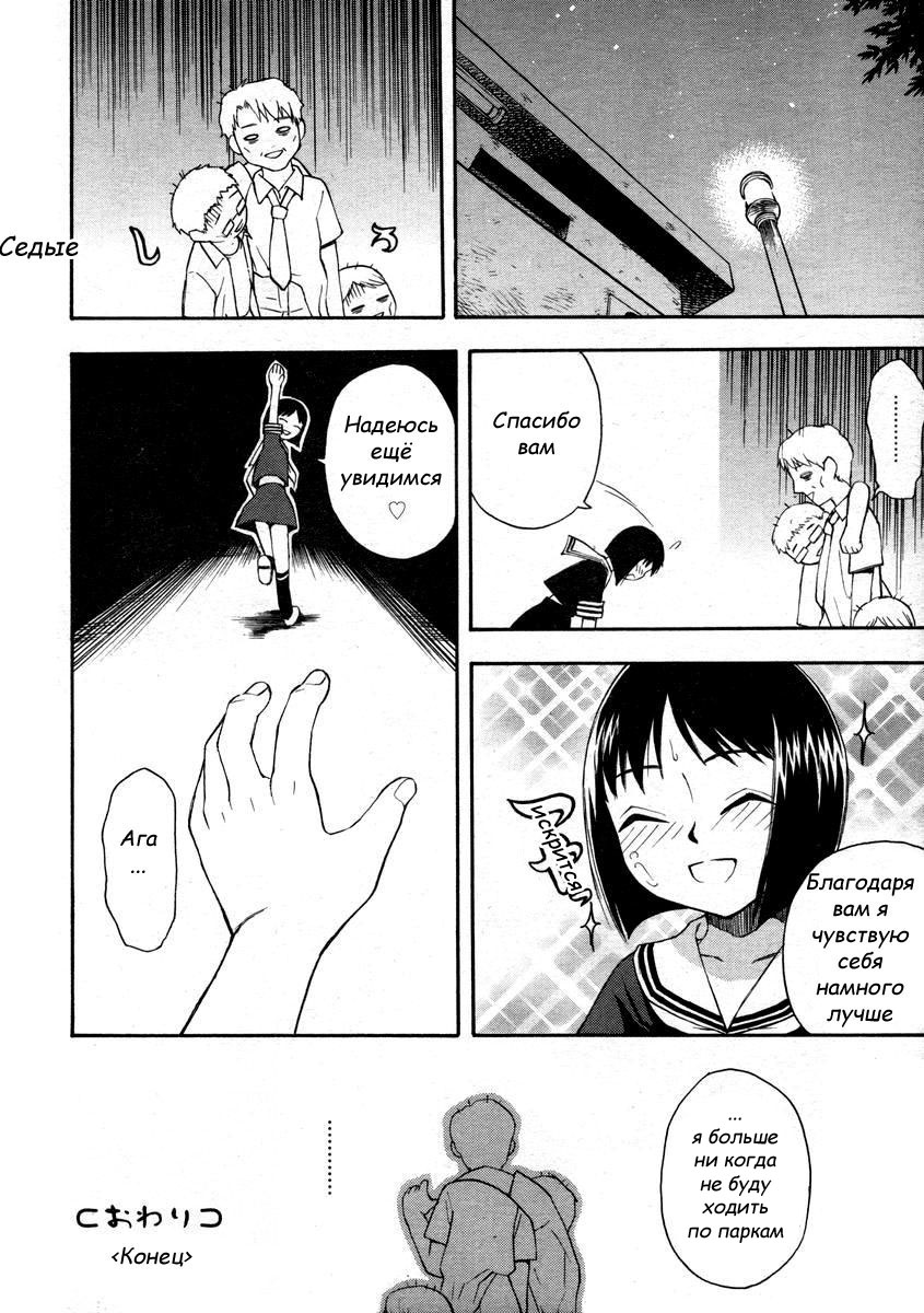Chisyojo page 12 full