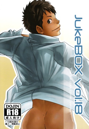 (Shota Scratch 16) [BOX (Tsukumo Gou)] JukeBOX Vol. 18 cover