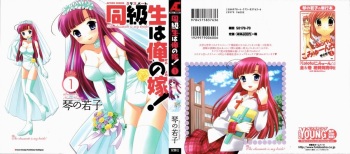 [Kotono Wakako] Classmate wa Ore no Yome! Ch.1 [English] cover