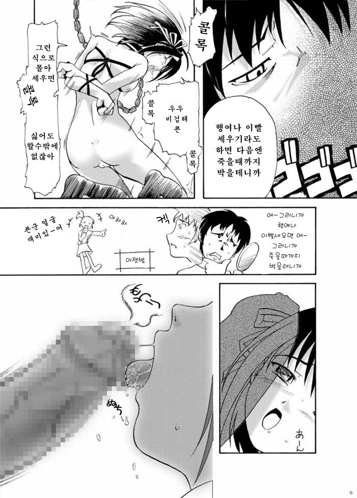 Suzumiya Haruhi no Gimu | 스즈미야 하루히의 의무 page 11 full