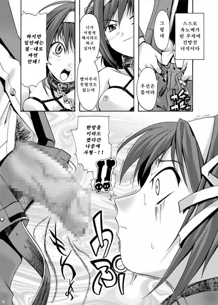 Suzumiya Haruhi no Gimu | 스즈미야 하루히의 의무 page 8 full