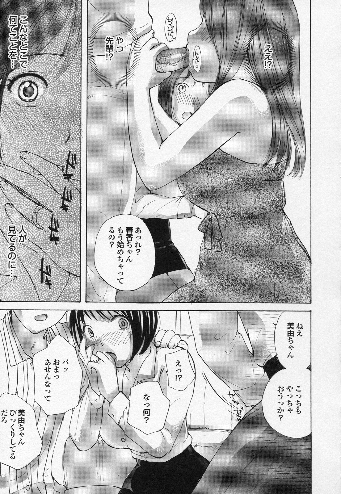 Konzenkan page 5 full
