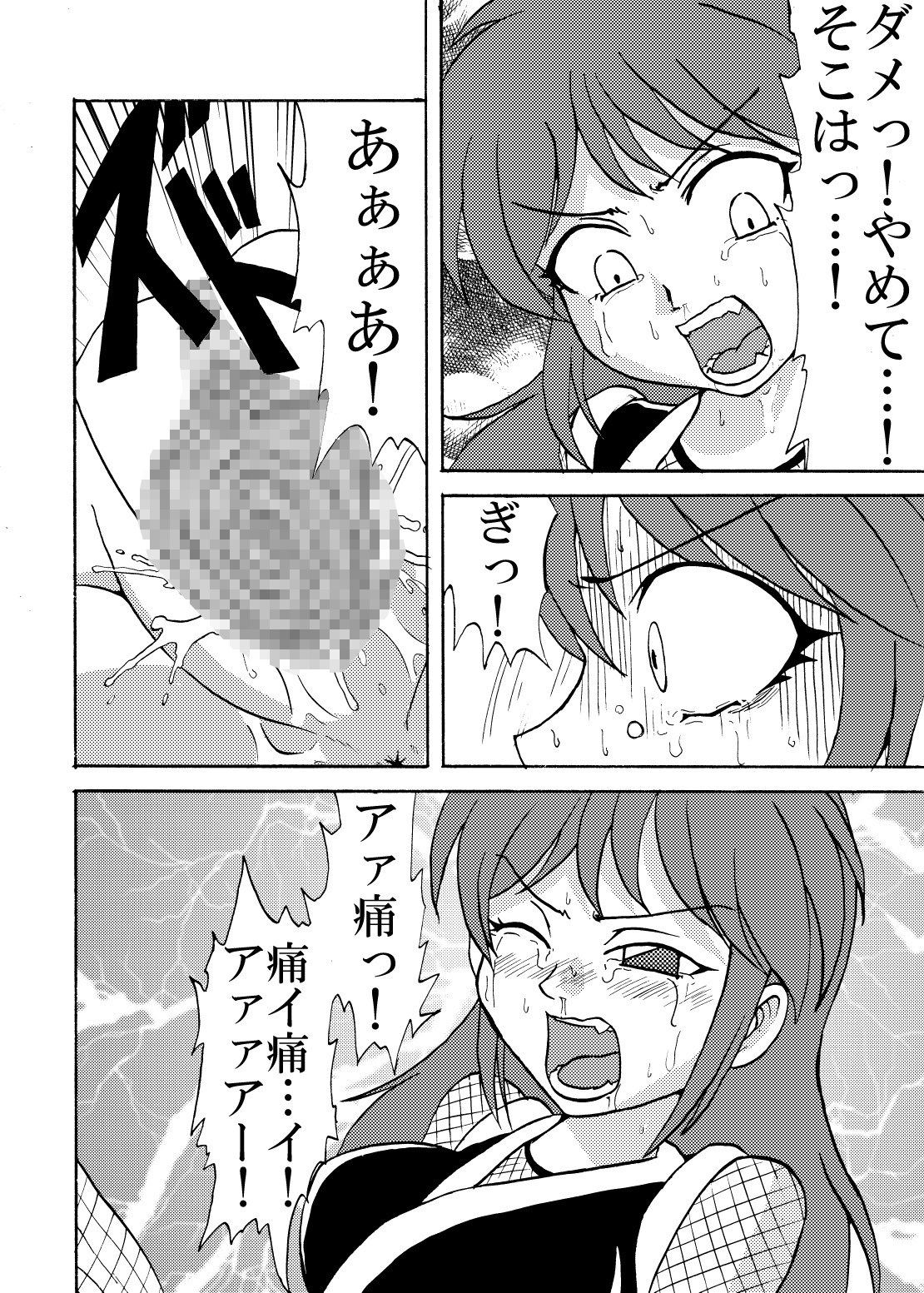 Shinobi Gunrouden II page 12 full