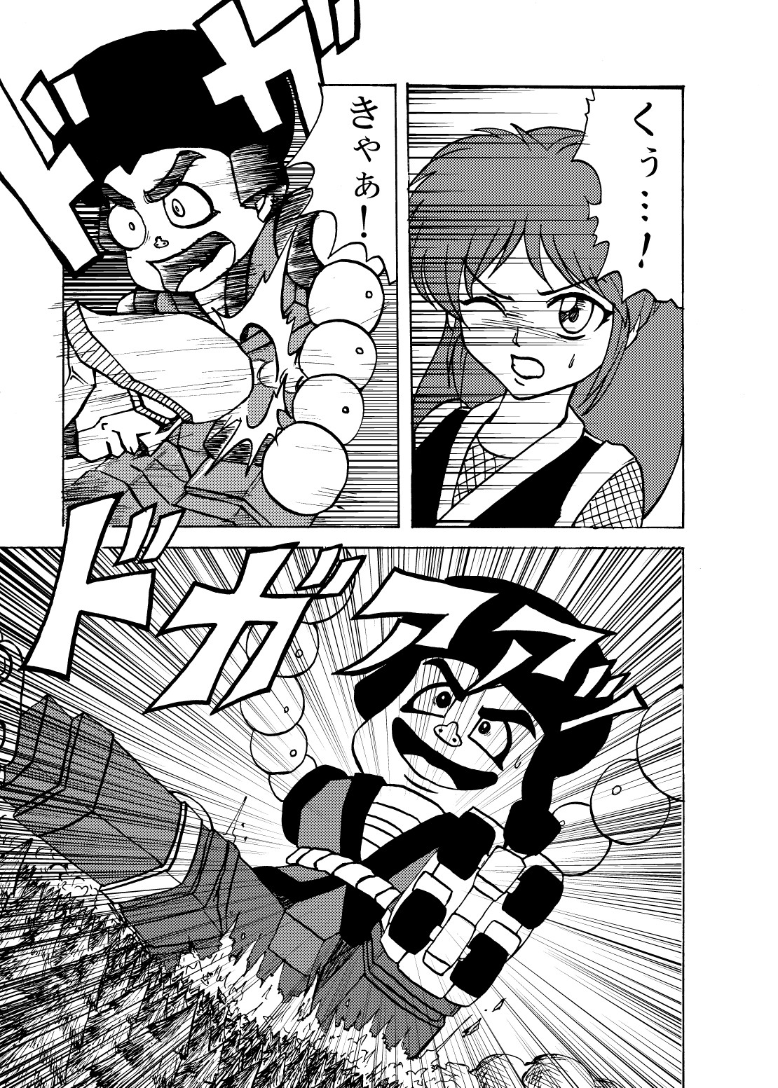 Shinobi Gunrouden II page 3 full