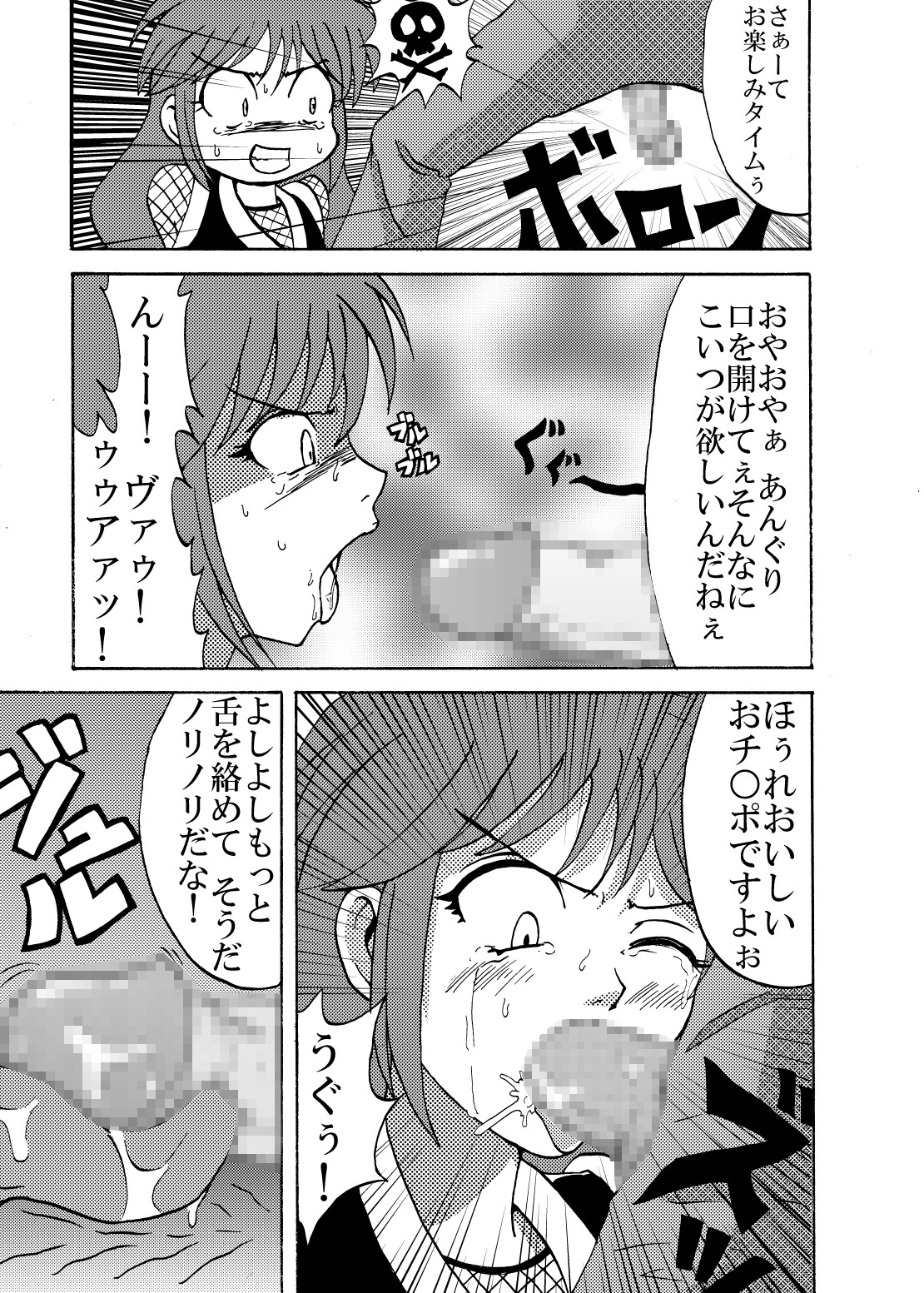 Shinobi Gunrouden II page 7 full