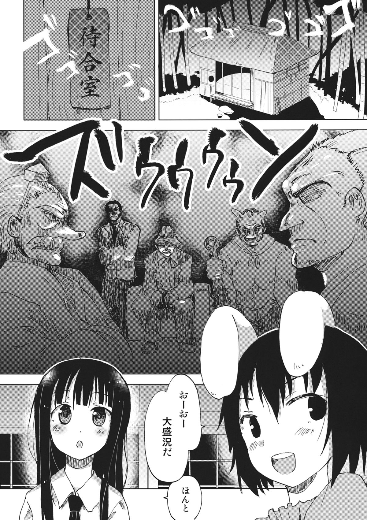 Touhou Soap Shou page 6 full