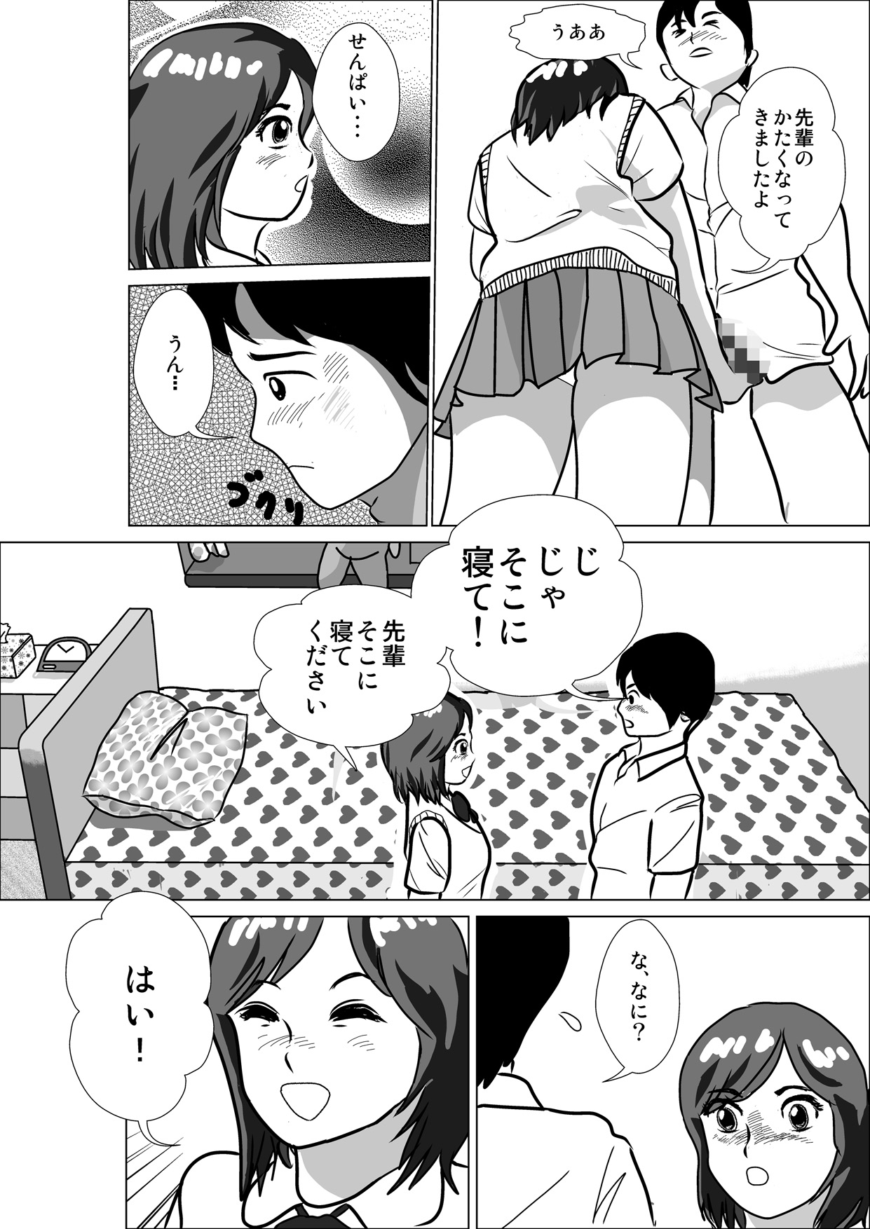 LOVE IS THE PLAN Chapter 1 & 2 page 11 full
