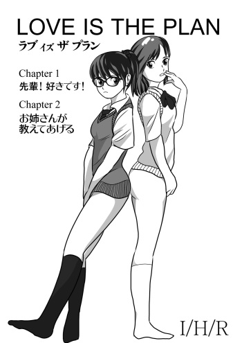 [I/H/R] LOVE IS THE PLAN Chapter 1 & 2 cover