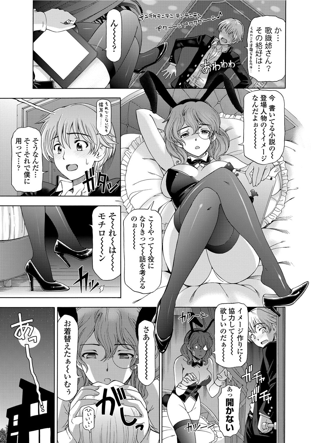 COMIC Penguin Celeb 2012-06 page 12 full