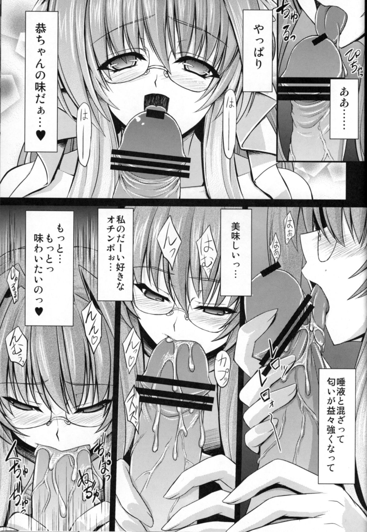 Fallen Beat Angel page 10 full
