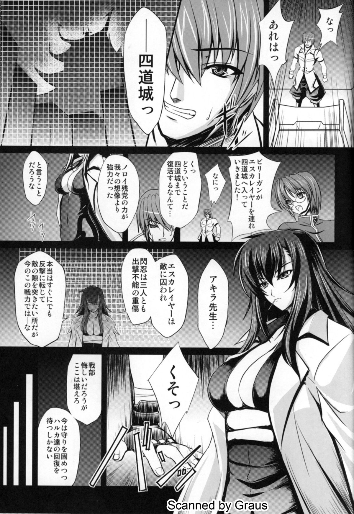 Fallen Beat Angel page 4 full