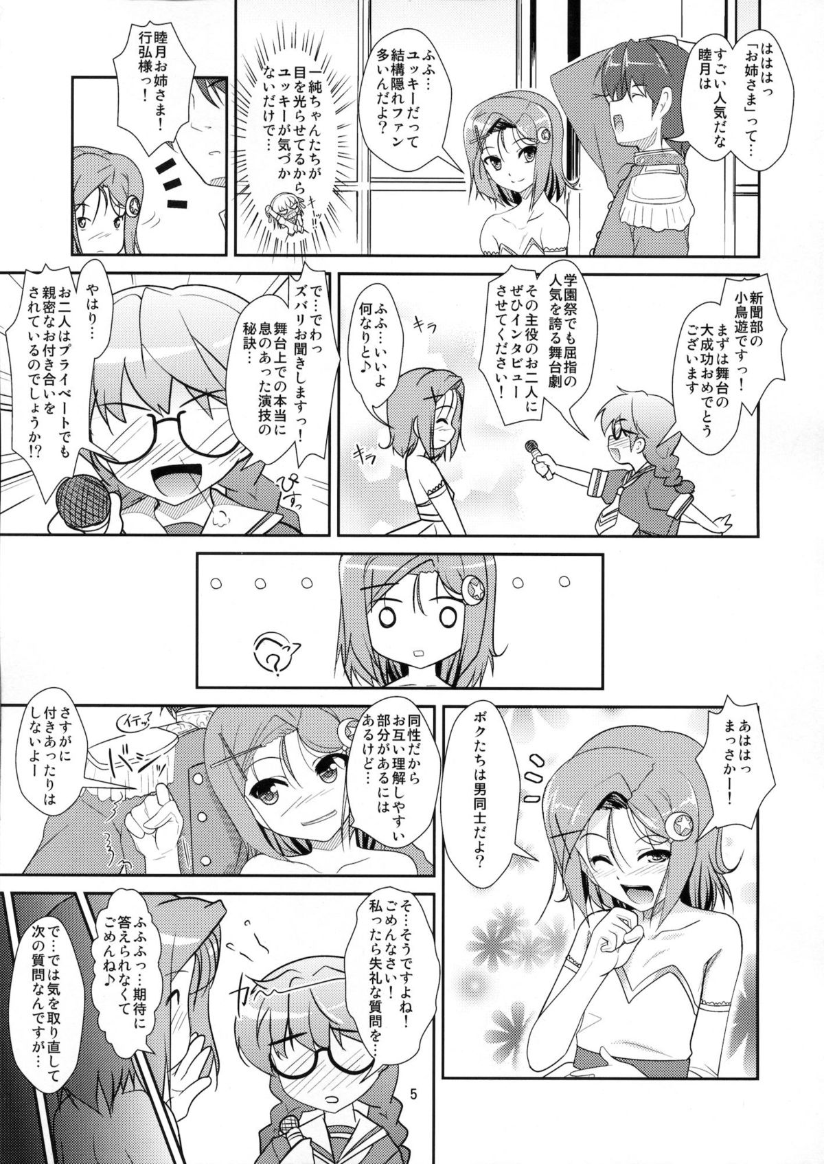 Josou Musuko Vol.7 page 4 full