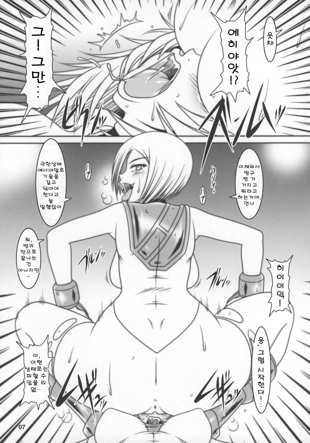Tokimeki Claymore 2 page 6 full
