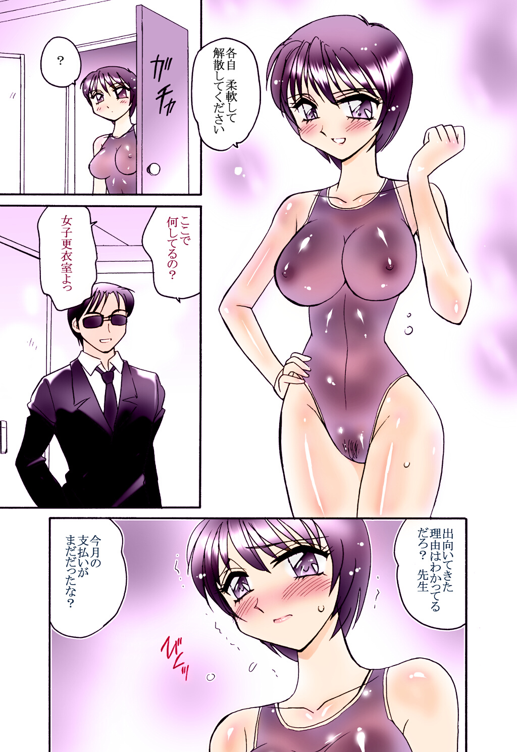 Onna Kyoushi Ingoku hen II - Yukari - page 3 full