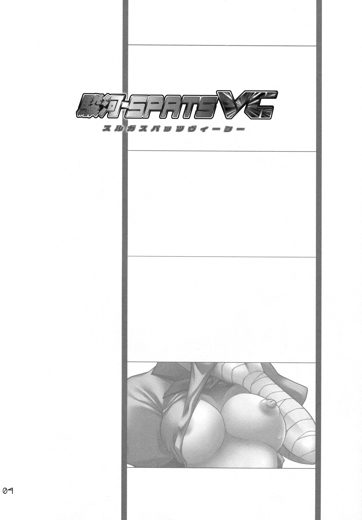 Suruga Spats VC page 3 full