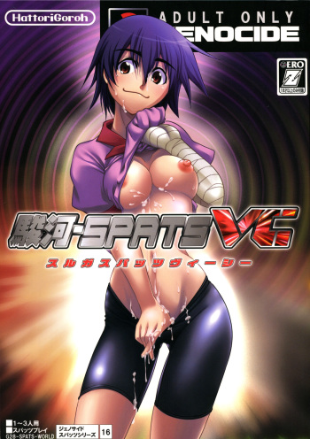 [GENOCIDE (Hattori Gorou)] Suruga Spats VC (Bakemonogatari) cover
