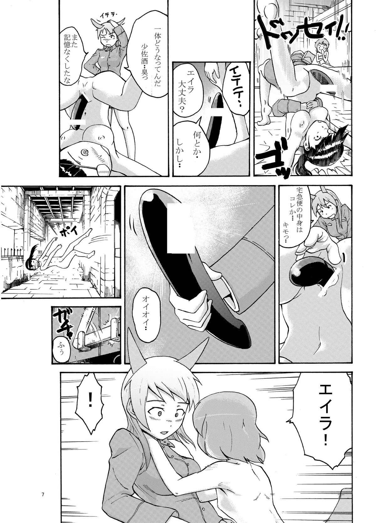 Eila no Lovers Tarot page 8 full