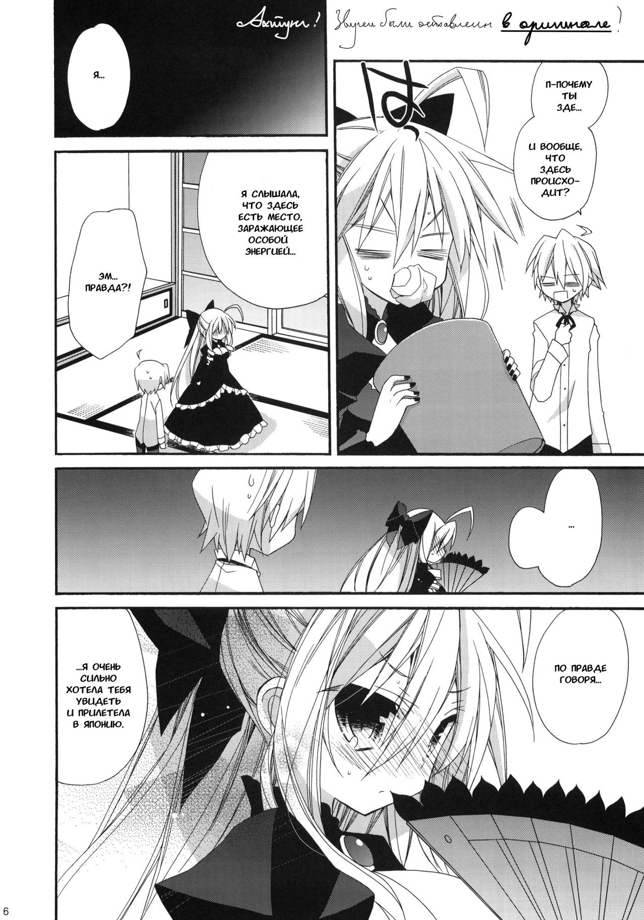 HAPPY EDEN CUTE page 5 full