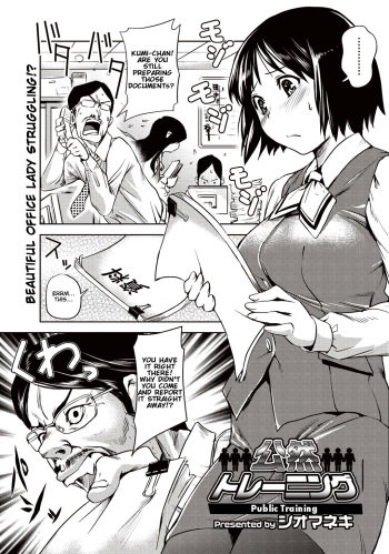 [Shiomaneki] Kouzen Training | Public Training (Bishoujo Kakumei KIWAME 2011-04 Vol. 13) [English] [Munyu] cover