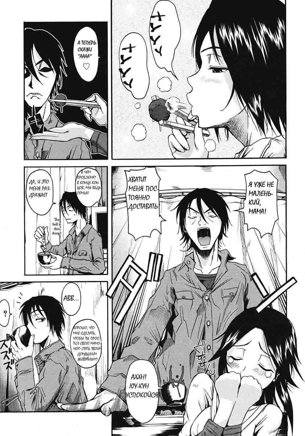 Swallowtail page 5 full