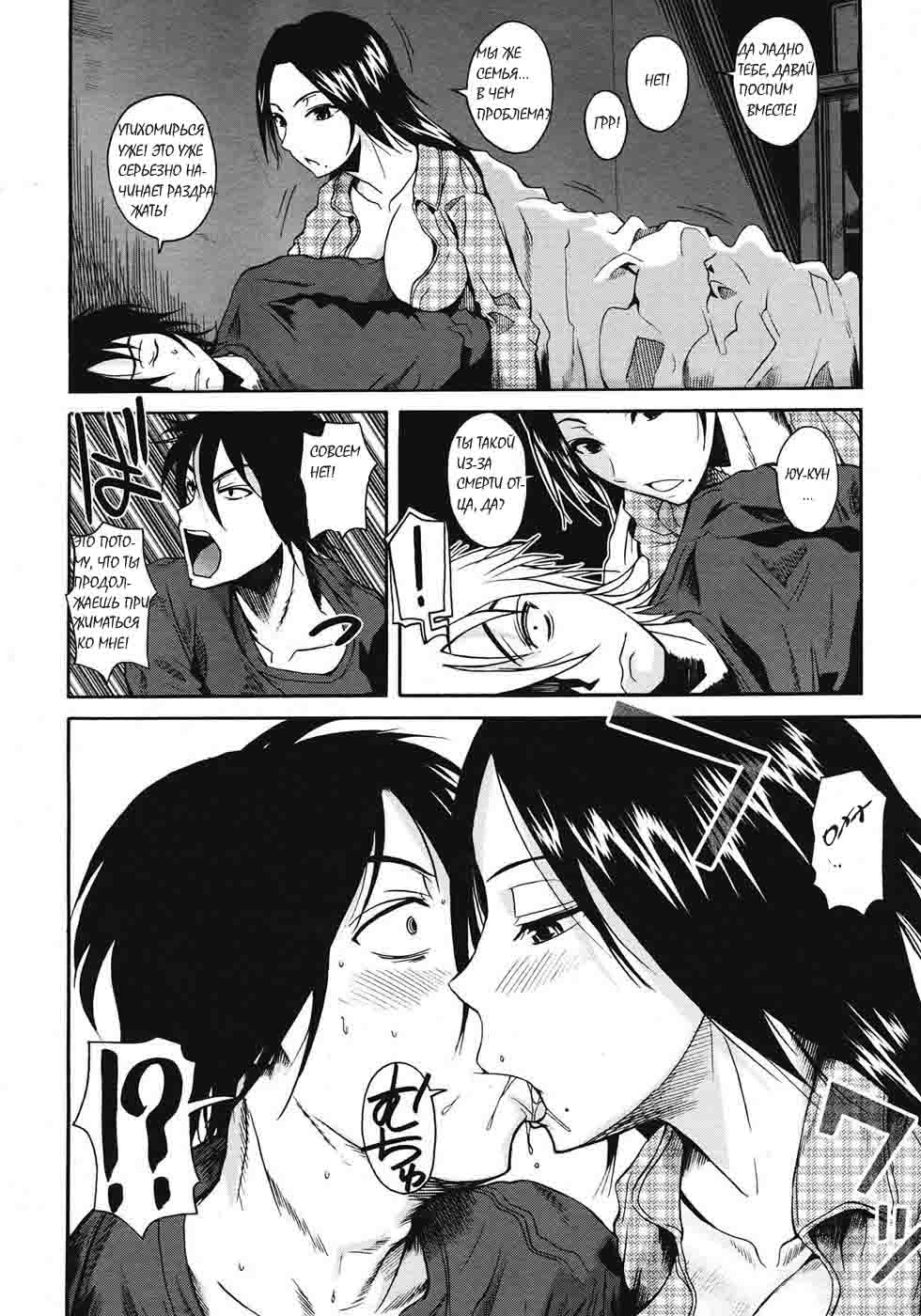 Swallowtail page 8 full