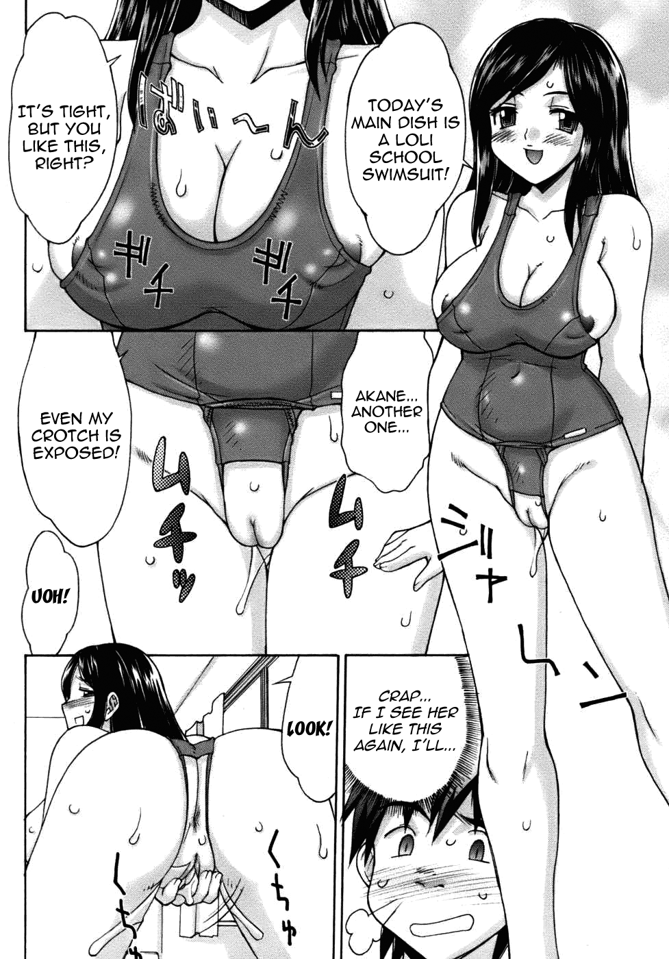 My Little Sister ~Akane~ Special page 12 full