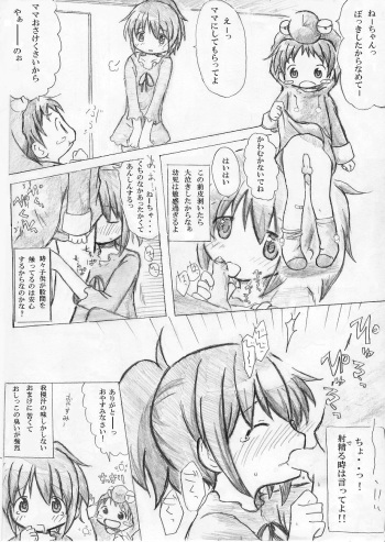 [TOWA.] Mahou Shota Madoka Tatsuya (Puella Magi Madoka Magica) cover