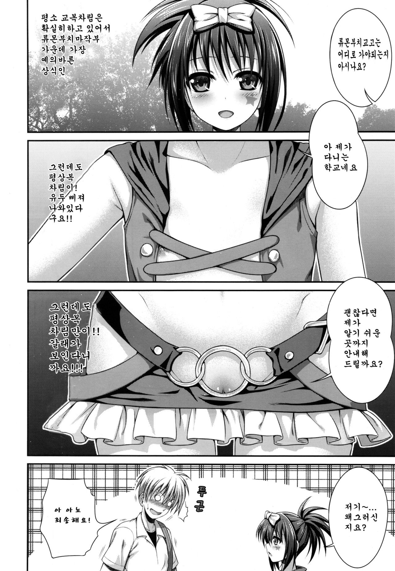 Wonderland/Ununderland page 12 full