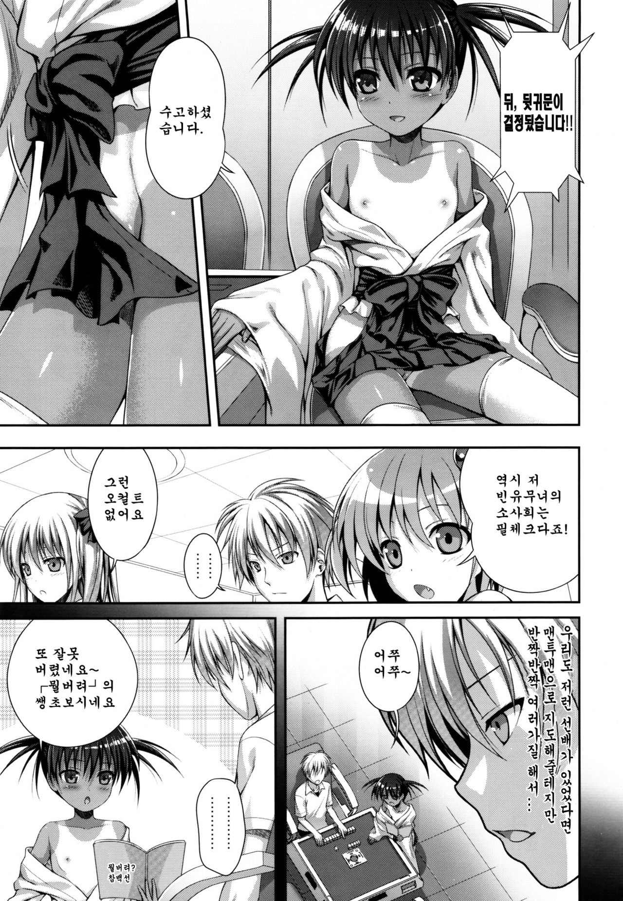 Wonderland/Ununderland page 5 full