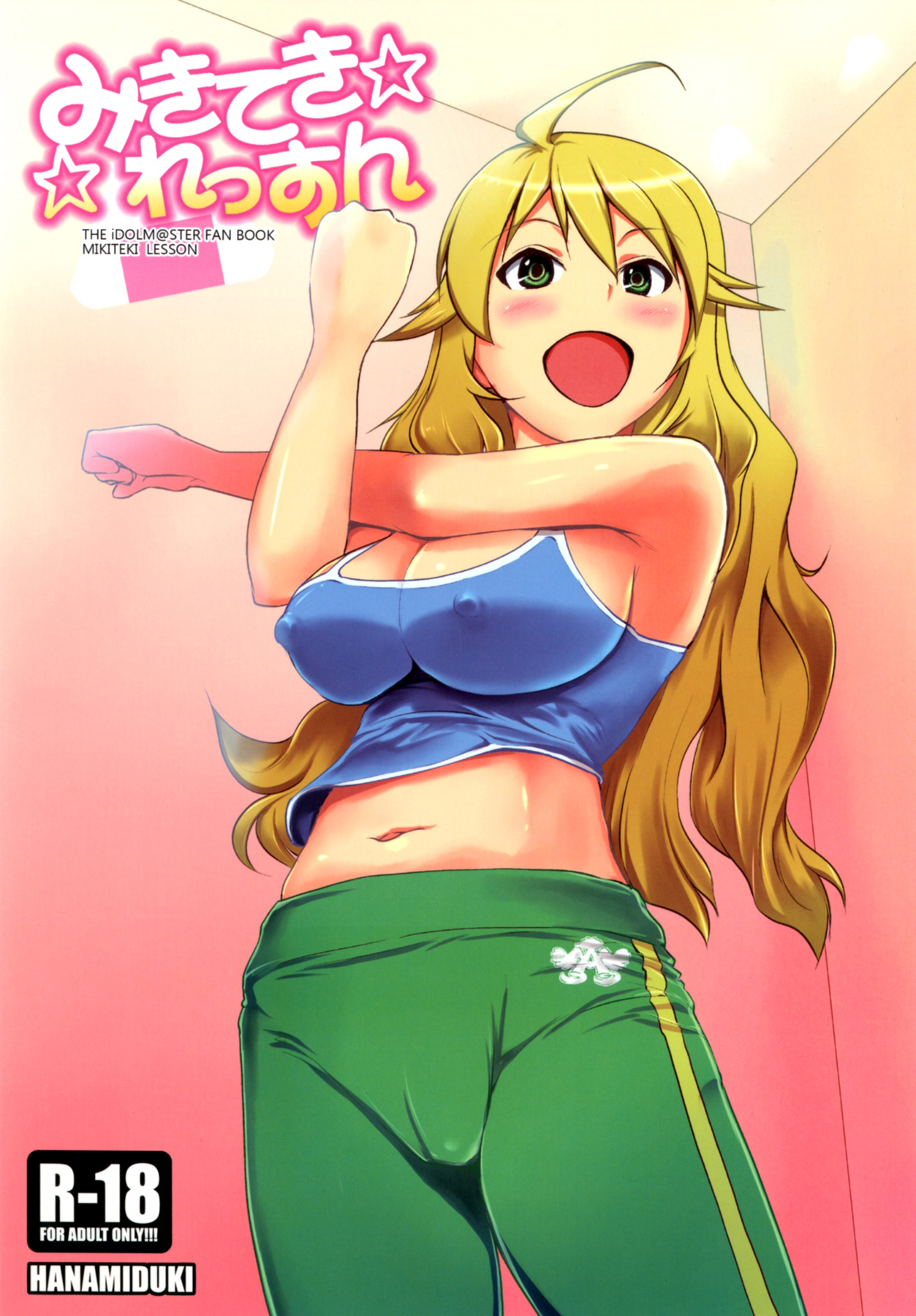 Miki-teki☆☆Lesson | La Lección de Miki-teki page 1 full