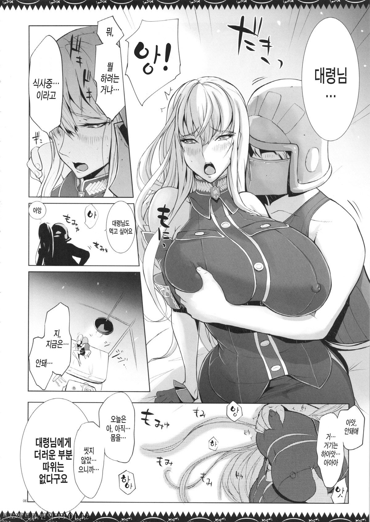 Selvari Hon page 5 full