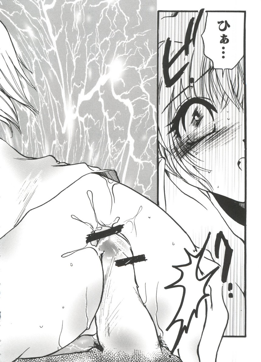 Moe Chara Zensho Vol.  2 page 11 full