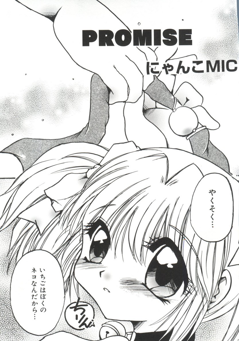 Moe Chara Zensho Vol.  2 page 4 full