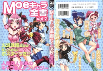[doujinshi anthology] Moe Chara Zensho Vol.  2 (Kasumin, Pretty Sammy, Card Captor Sakura, Tokyo Mew Mew) cover